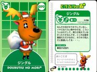 カード どうぶつの森 プラス カードe あつもり まとめ ピース オリビア やよい うずまき チョキ らっきょ ジングル けけカントリー ハイサイけけ サムネイル 8