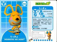 カード どうぶつの森 プラス カードe あつもり まとめ ピース オリビア やよい うずまき チョキ らっきょ ジングル けけカントリー ハイサイけけ サムネイル 7