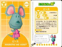 カード どうぶつの森 プラス カードe あつもり まとめ ピース オリビア やよい うずまき チョキ らっきょ ジングル けけカントリー ハイサイけけ サムネイル 2