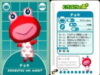 カード どうぶつの森 プラス カードe あつもり まとめ ピース オリビア やよい うずまき チョキ らっきょ ジングル けけカントリー ハイサイけけ サムネイル 6