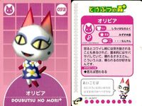 カード どうぶつの森 プラス カードe あつもり まとめ ピース オリビア やよい うずまき チョキ らっきょ ジングル けけカントリー ハイサイけけ サムネイル 3