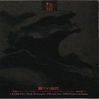 023 湖での叙任 parallel special 末弥純 イラストレーションカード 神威 神威2 カード サムネイル 2