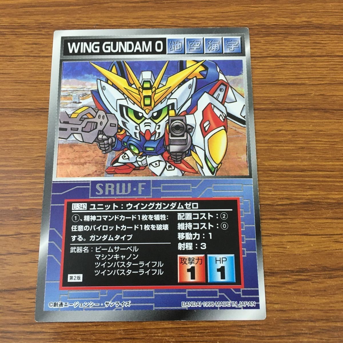 カード トレカ スクランブルギャザー ウイングガンダム ゼロ レア 59