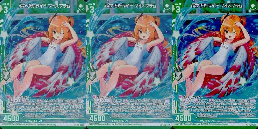 ゼクス カード まとめ LR ぷかぷかライド フォスフラム LR B41-035