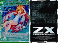 ゼクス カード まとめ LR ぷかぷかライド フォスフラム LR B41-035 サムネイル 4