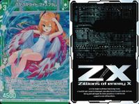 ゼクス カード まとめ LR ぷかぷかライド フォスフラム LR B41-035 サムネイル 3