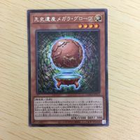 遊戯王 字レア カード トレーディングカード 先史遺産メガラグローヴ まとめ サムネイル 3