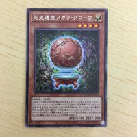 遊戯王 字レア カード トレーディングカード 先史遺産メガラグローヴ まとめ サムネイル 4