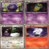 【状態C-D】バリヤード ドガース フワンテ ユニラン ヒトモシ PT DP BX ポケモンカード まとめ サムネイル 4