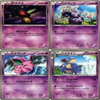 【状態C-D】バリヤード ドガース フワンテ ユニラン ヒトモシ PT DP BX ポケモンカード まとめ サムネイル 2