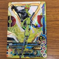 ガンバライド ライジング カード 01 まとめ ゼロワン ゼロツー アークワン 7 サムネイル 2