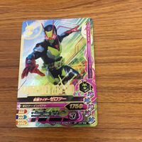 ガンバライド ライジング カード 01 まとめ ゼロワン ゼロツー アークワン 7 サムネイル 5