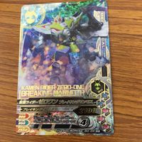 ガンバライド ライジング カード 01 まとめ ゼロワン ゼロツー アークワン 7 サムネイル 3