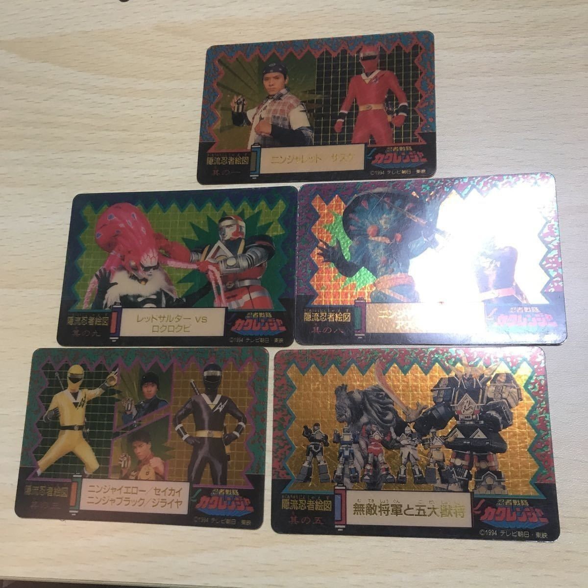 交渉歓迎 ca8-4 ナガサキヤ カクレンジャー 戦隊ヒーロー マイナーカード まとめ カード 0220
