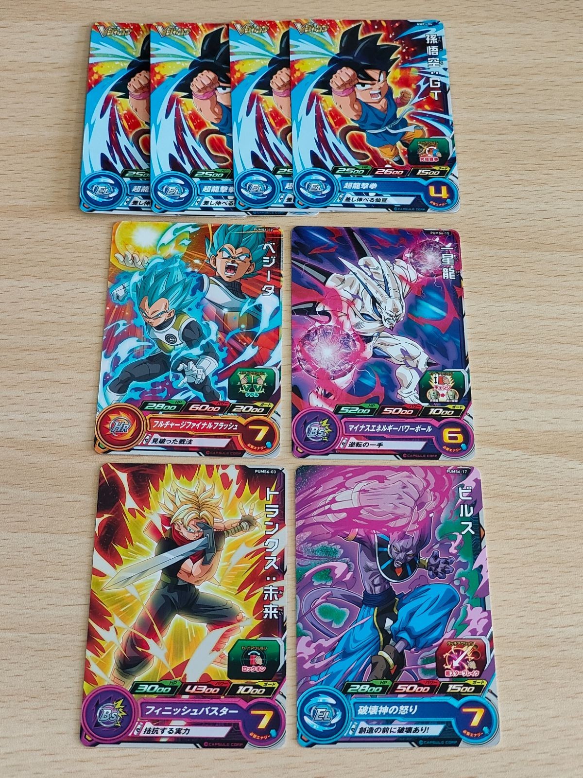 ドラゴンボール ヒーローズ プロモ P まとめ PUMS6-02 PUMS6-03 PUMS6-15 CMMPJ-06 トランクス ベジータ ビルス 悟空 一星龍