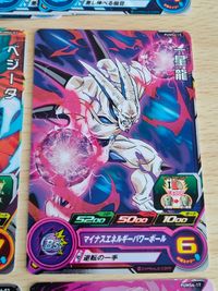 ドラゴンボール ヒーローズ プロモ P まとめ PUMS6-02 PUMS6-03 PUMS6-15 CMMPJ-06 トランクス ベジータ ビルス 悟空 一星龍 サムネイル 4