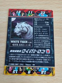 ビーストウォーズ タイガトロン カード サムネイル 2