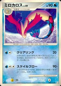ポケモン カード まとめ Pt1 Pt2 Pt3 他 ゴルダック ライチュウGL［ジムリーダー］ パラセクト ギンガ団の発明G-105 サムネイル 7