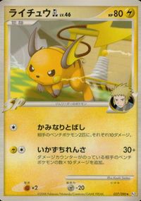 ポケモン カード まとめ Pt1 Pt2 Pt3 他 ゴルダック ライチュウGL［ジムリーダー］ パラセクト ギンガ団の発明G-105 サムネイル 3