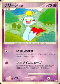 ポケモン カード まとめ Pt1 Pt2 Pt3 他 ゴルダック ライチュウGL［ジムリーダー］ パラセクト ギンガ団の発明G-105 サムネイル 8