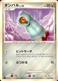 ポケモン カード まとめ Pt1 Pt2 Pt3 他 ゴルダック ライチュウGL［ジムリーダー］ パラセクト ギンガ団の発明G-105 サムネイル 5