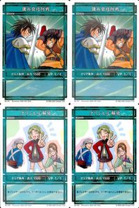 幻想水滸伝 カード コナミ KONAMI まとめ ★カードリスト参照 8 サムネイル 1