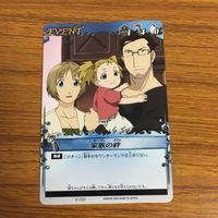 カード トレカ まとめ 鋼の錬金術師 ハガレン 逆転の発想 脳天落とし 圧縮衝撃波 変幻自在のカード 剣戟 重労働 家族の絆 34 サムネイル 9