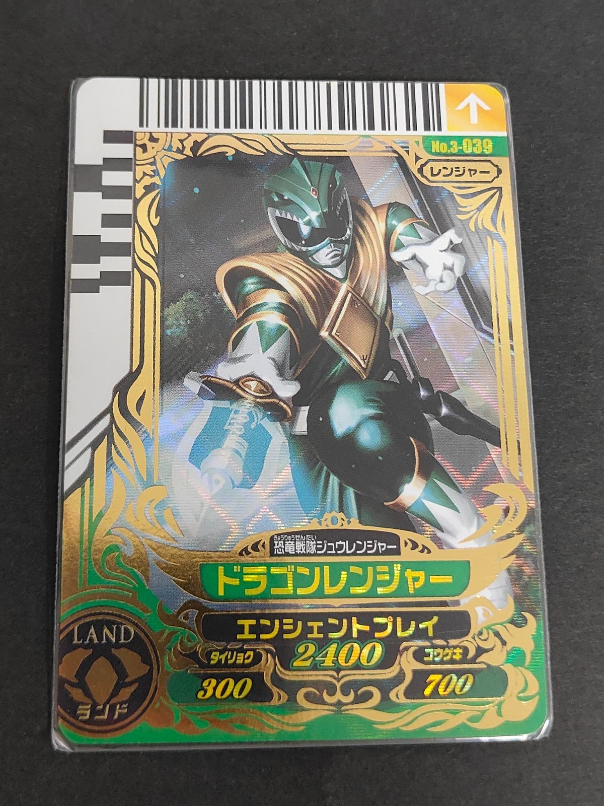 ダイスオー KR 恐竜戦隊ジュウレンジャー 星5個 ドラゴンレンジャー No3-039