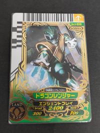 ダイスオー KR 恐竜戦隊ジュウレンジャー 星5個 ドラゴンレンジャー No3-039 サムネイル 1