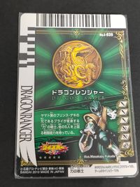 ダイスオー KR 恐竜戦隊ジュウレンジャー 星5個 ドラゴンレンジャー No3-039 サムネイル 2