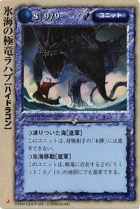 monkore-43 カード モンスターコレクション モンコレ ドラゴンジュニア 三日月 氷海の極竜ラハブ ラハブ サムネイル 1