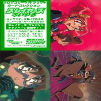 スレイヤーズ カード まとめ ろいやる ぐれすと すぺしゃる 初版 ブロッコリー ap134 サムネイル 2
