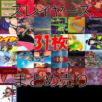 スレイヤーズ カード まとめ ろいやる ぐれすと すぺしゃる 初版 ブロッコリー ap134 サムネイル 1