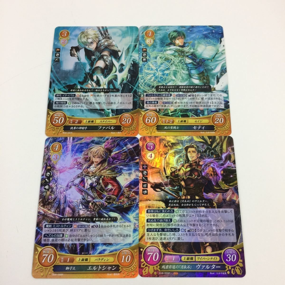 ファイヤーエムブレム サイファ カード キラ まとめ 残虐非道の「月長石」 ヴィルター 風の聖戦士 セティ エルトシャン ファバル 3