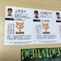 交渉歓迎 uca7-2 カード 落合博満 落合 博満 野球 BBM 落合スペシャル 上原 他 キラ まとめ レア 箔押し 0220 サムネイル 7