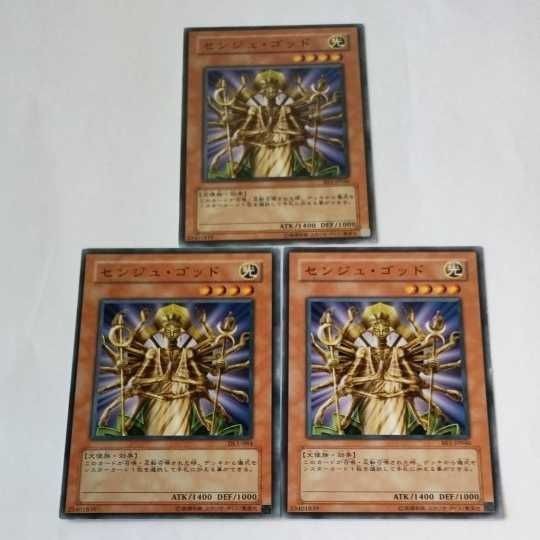 遊戯王 カード トレーディングカード センジュ・ゴッド ノーマル まとめ