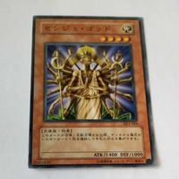 遊戯王 カード トレーディングカード センジュ・ゴッド ノーマル まとめ サムネイル 3