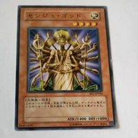 遊戯王 カード トレーディングカード センジュ・ゴッド ノーマル まとめ サムネイル 4