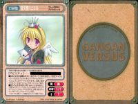 カード ガンガンヴァーサス 愛天使ハニエル てんしのはねと
アクマのシッポ C-1297 SP SP サムネイル 2