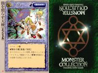 モンスターコレクション モンコレ カード 非売品 プロモ 初版 まとめ 月 ★カードリスト参照 ４枚 サムネイル 5