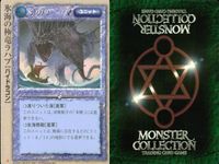 モンスターコレクション モンコレ カード 非売品 プロモ 初版 まとめ 月 ★カードリスト参照 ４枚 サムネイル 2