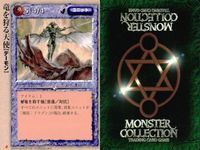 モンスターコレクション モンコレ カード 非売品 プロモ 初版 まとめ 月 ★カードリスト参照 ４枚 サムネイル 4