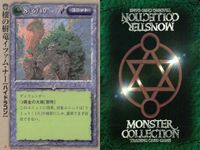 モンスターコレクション モンコレ カード 非売品 プロモ 初版 まとめ 月 ★カードリスト参照 ４枚 サムネイル 3