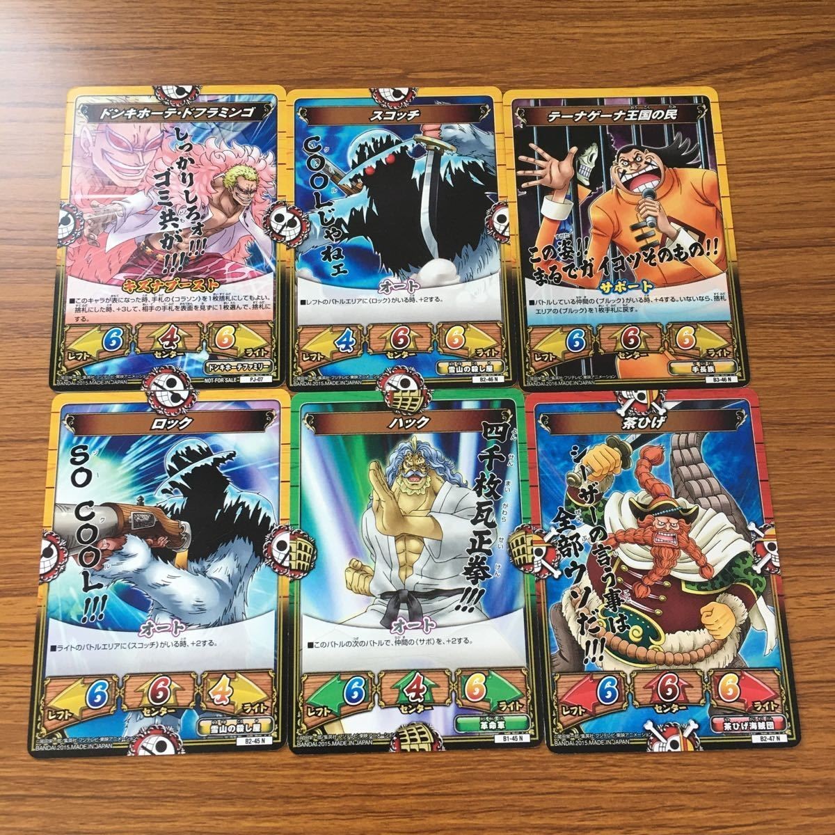 ワンピース ワンピ カード キズナブースト カードバトル まとめ ドンキホーテ ドフラミンゴ スコッチ 茶ひげ ハック ロック 9