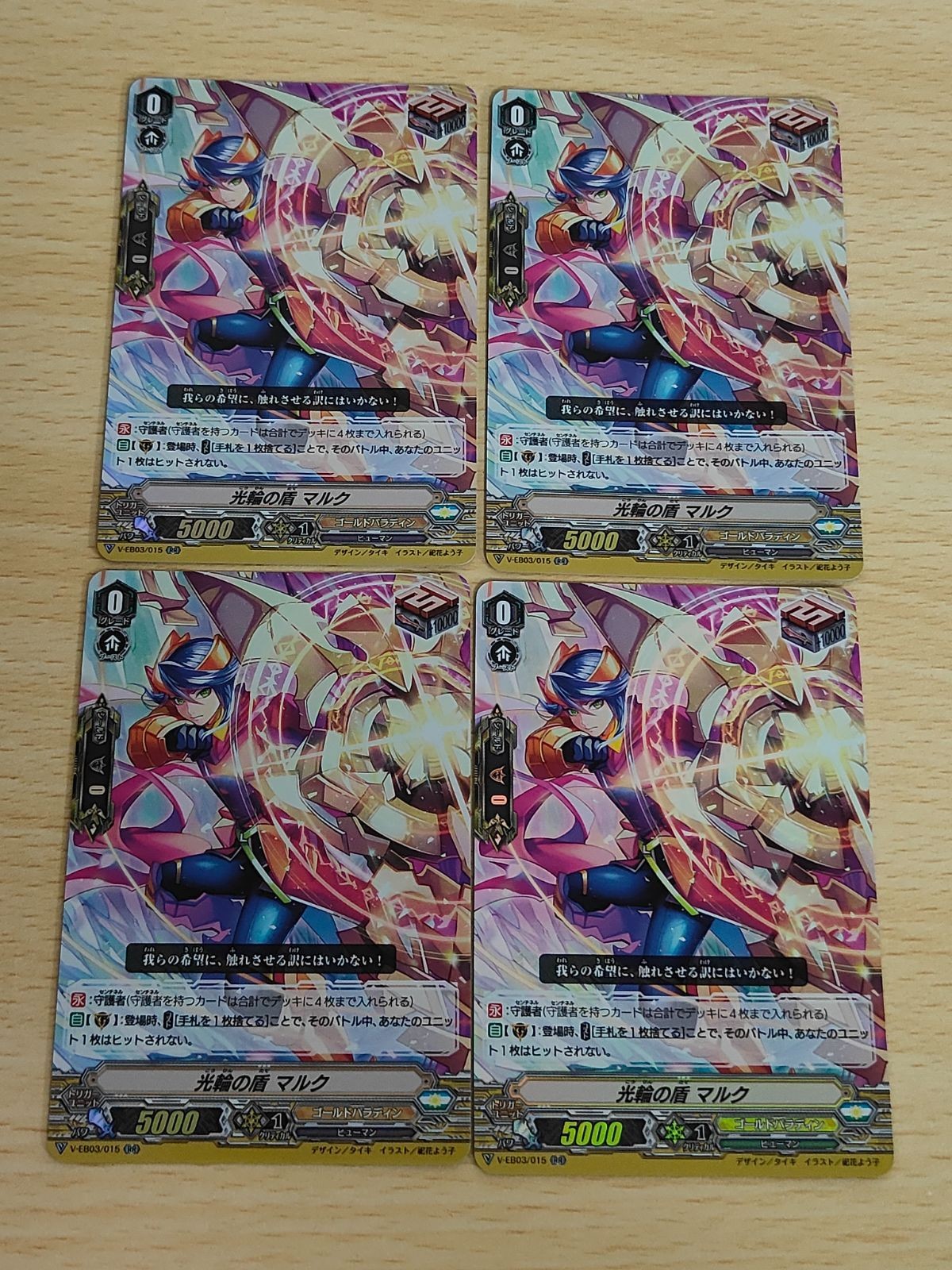 カードファイト ヴァンガード 光輪の盾 マルク RR 4枚セット