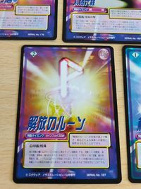 サガフロンティア カード ゾズマ コットン ヌサカーン スカルラドン 解放のルーン 壁のルーン サムネイル 5