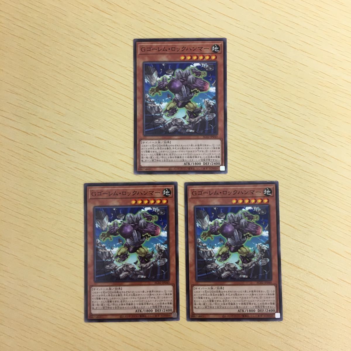 遊戯王 ノーマル カード トレーディングカード Gゴーレムロックハンマー まとめ