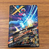 カード トレカ まとめ ガンバライジング SR スーパー1 X 4 サムネイル 4