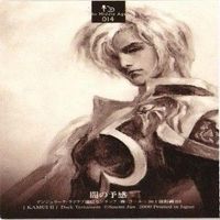 【状態B】末弥純 イラストレーションカード 神威 神威2 カード まとめ サムネイル 5