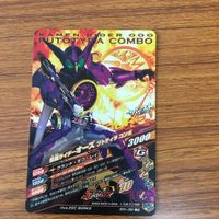 ガンバライド ライジング カード オーズ プトティラコンボ LR 箔押し 29 サムネイル 2